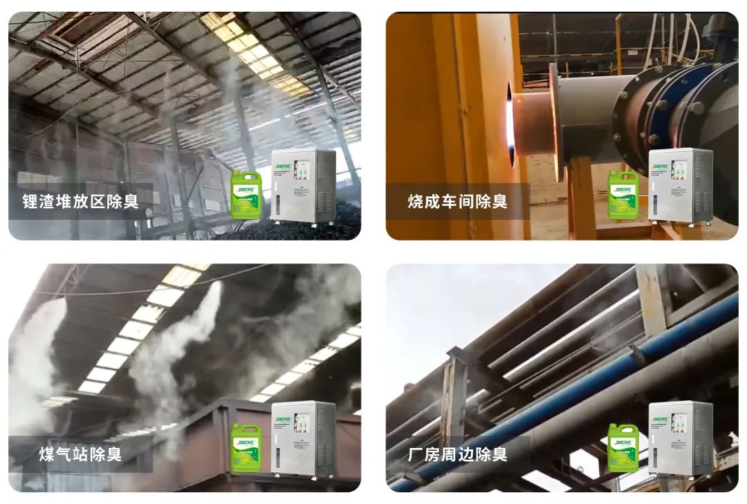 煅燒鋰渣廢氣異味大，科學除臭就找潔匠凈化