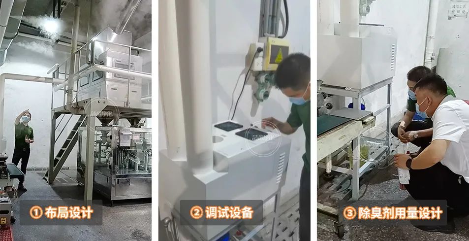 農(nóng)藥廠全面除臭：適合使用什么除臭劑、除臭設(shè)備？