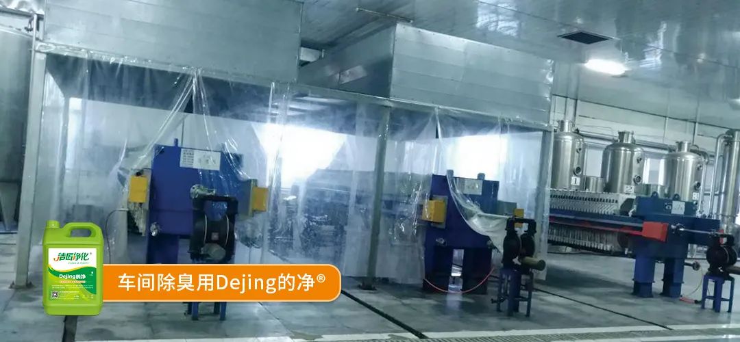 羽毛粉加工腥味、苦味、惡臭味混雜，看<a href='/' style='color: blue;' target='_blank'>工業除臭劑</a>如何快速除臭！.jpg