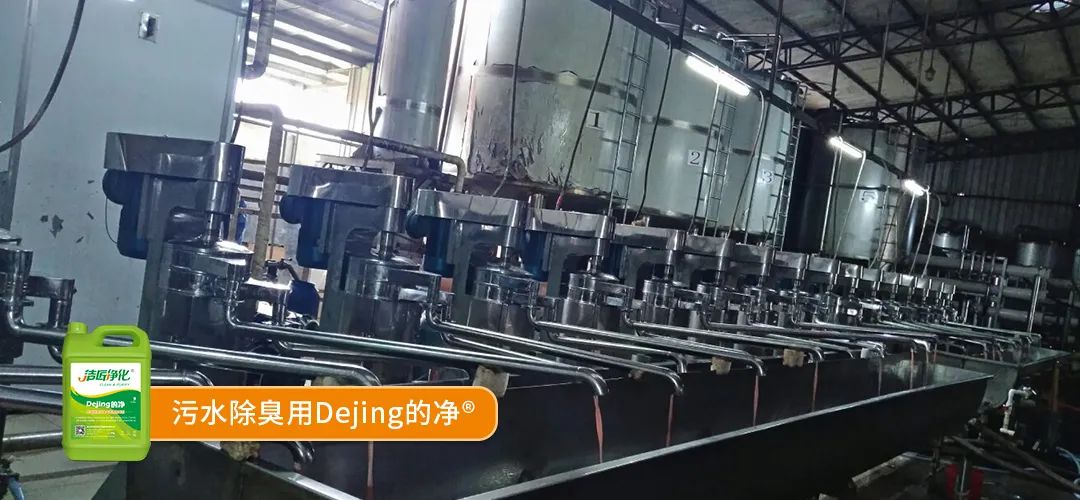 羽毛粉加工腥味、苦味、惡臭味混雜，看<a href='/' style='color: blue;' target='_blank'>工業除臭劑</a>如何快速除臭！.jpg