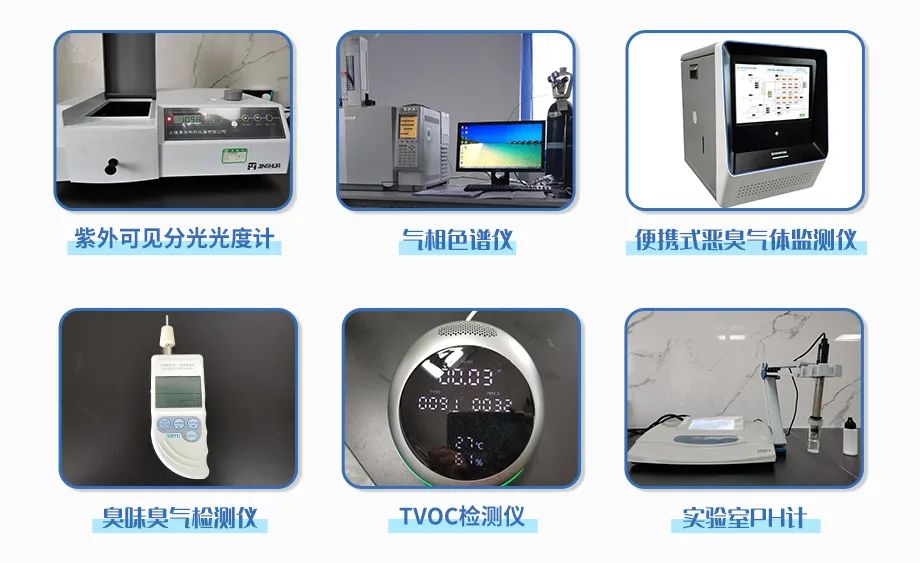 涉及多個行業！“揭秘”工業除臭劑是怎樣生產？帶你走進實驗研發中心！