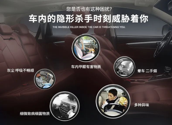 車內有頑固臭味，異味廢氣消除需要用針對型除味劑！